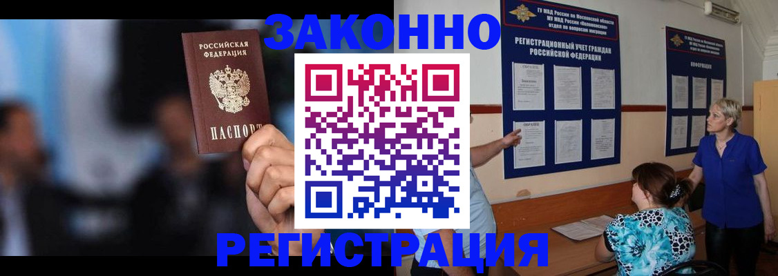 прописка для школы в Бирске